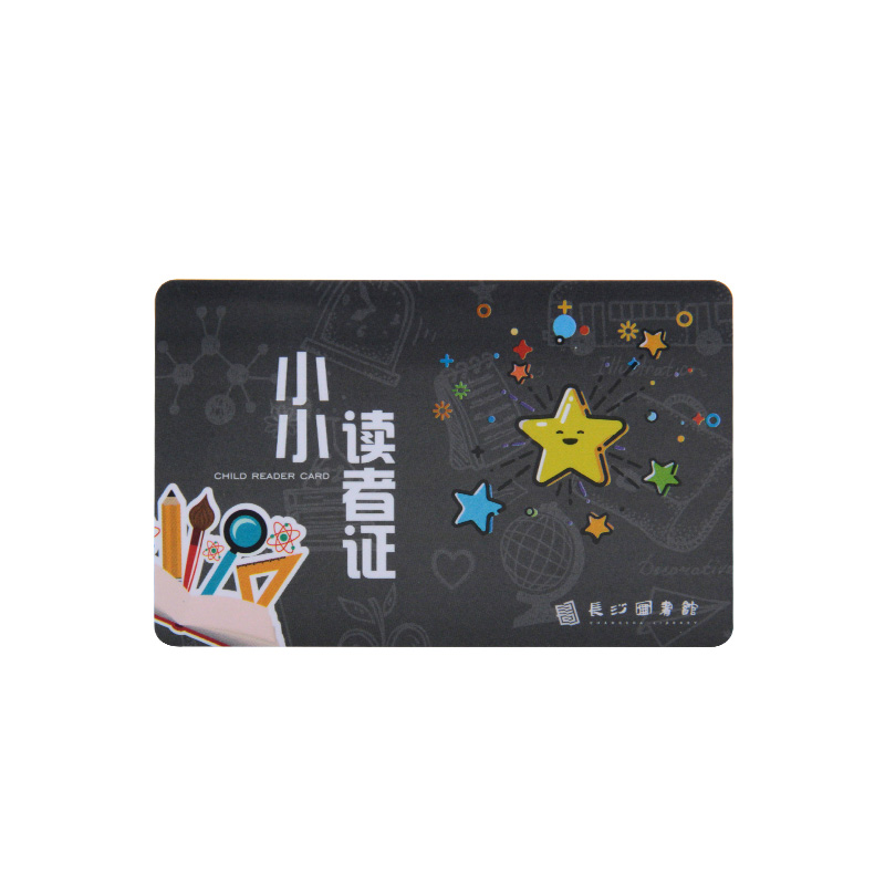 读书卡